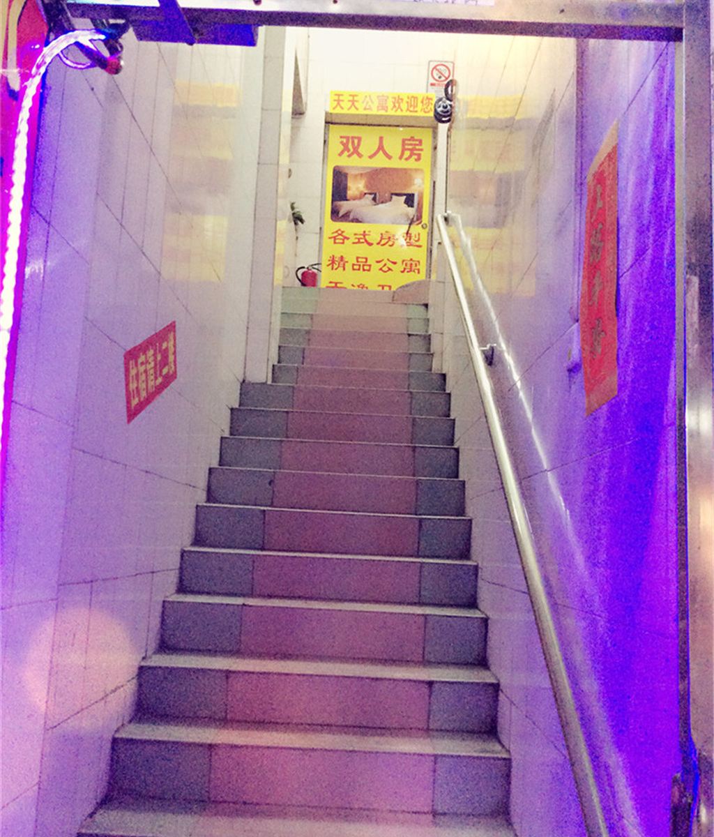 广州天河天天公寓