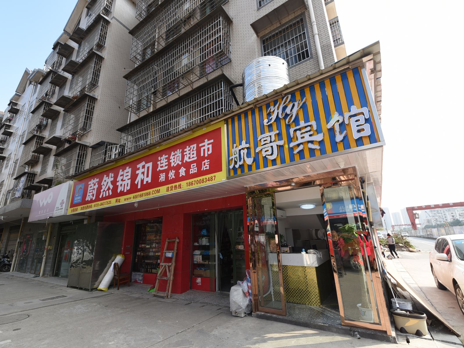 长沙航哥商务宾馆