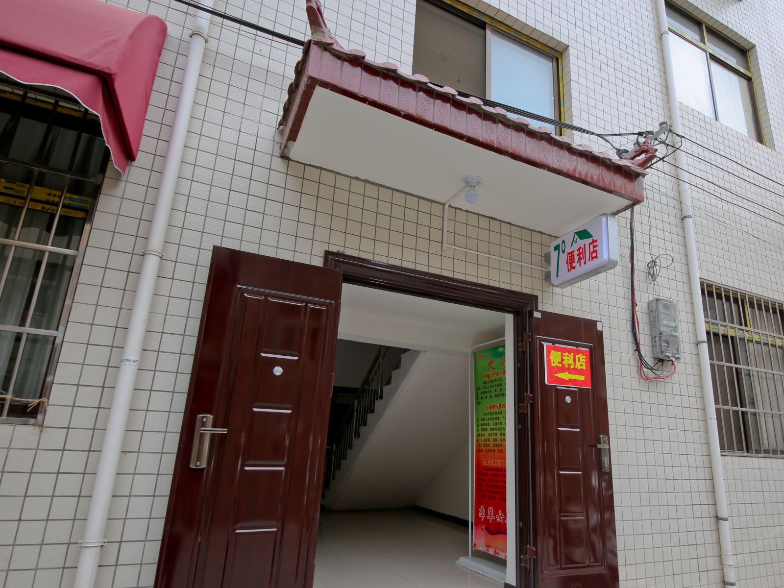 西安7°便利店青年旅社