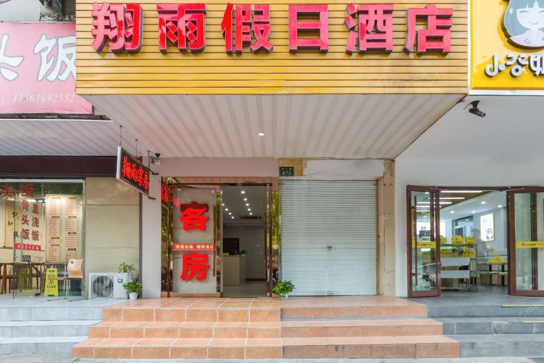 杭州翔雨客房