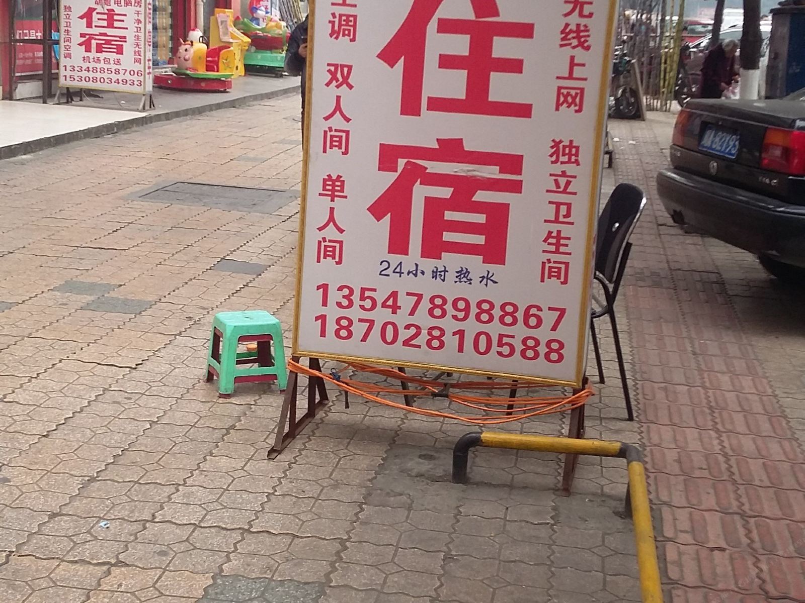 成都蓉姐住宿