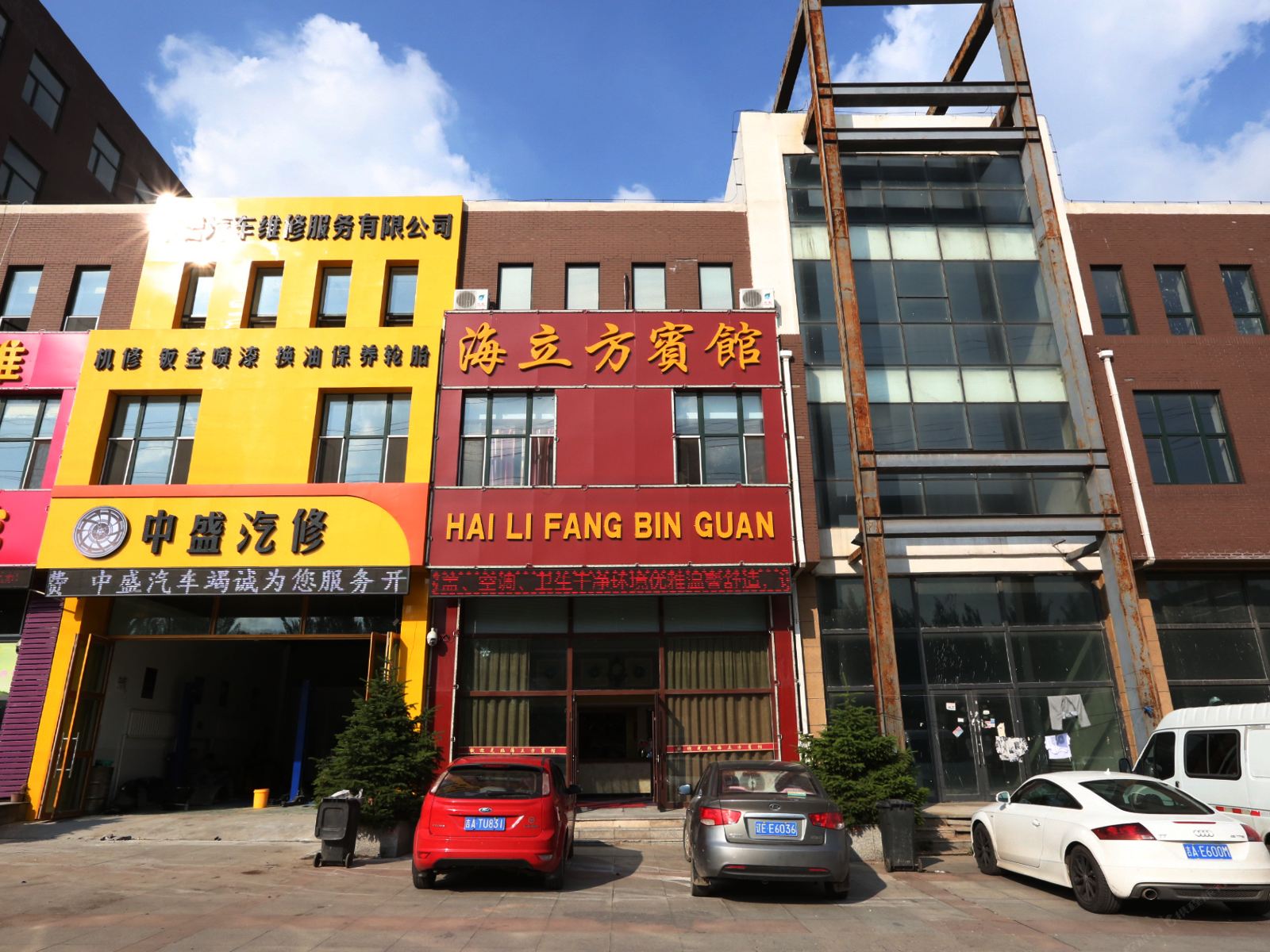 长春市海立方宾馆