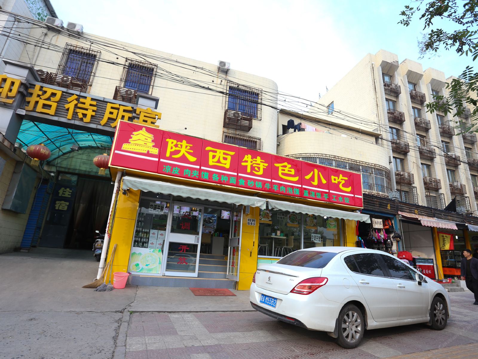 迎宾招待所(西安新城区店)