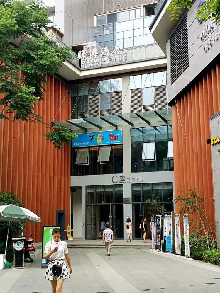 驿传东坡文化主题酒店(成都世纪城新会展中心店)