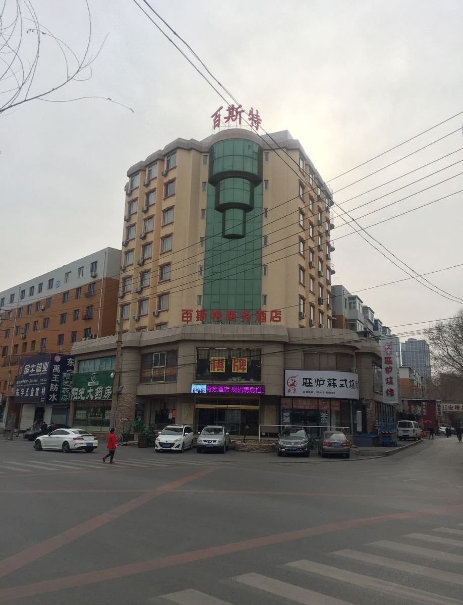 沈阳百斯特商务酒店