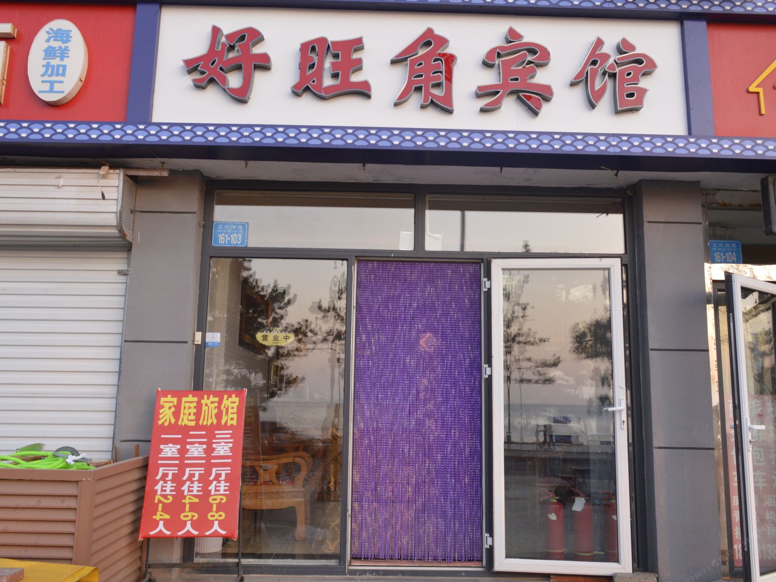 威海好旺角宾馆