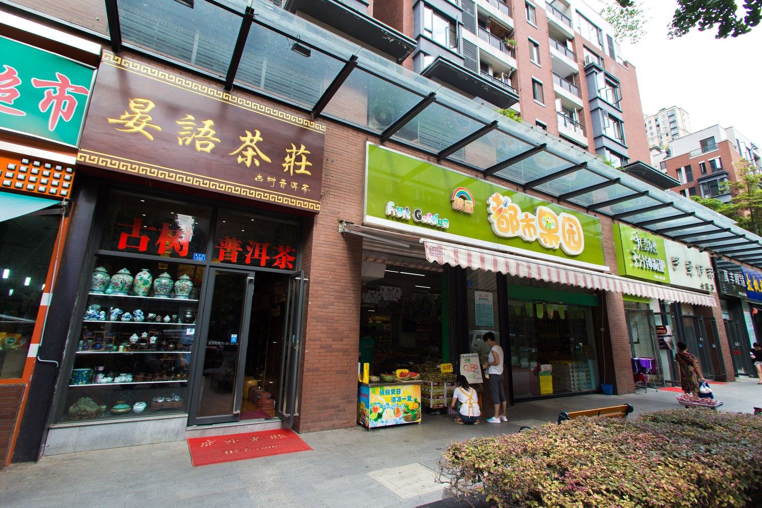 成都途中之家公寓(8号店)