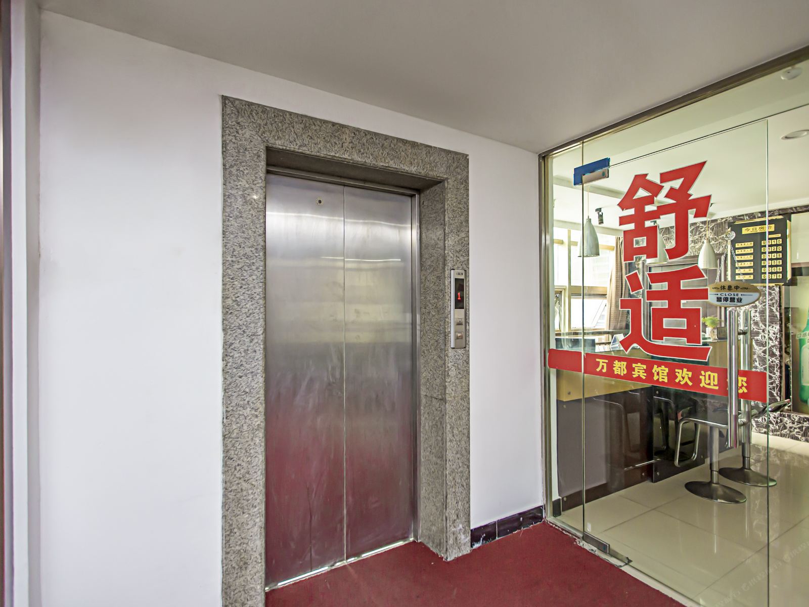 扬州万都宾馆