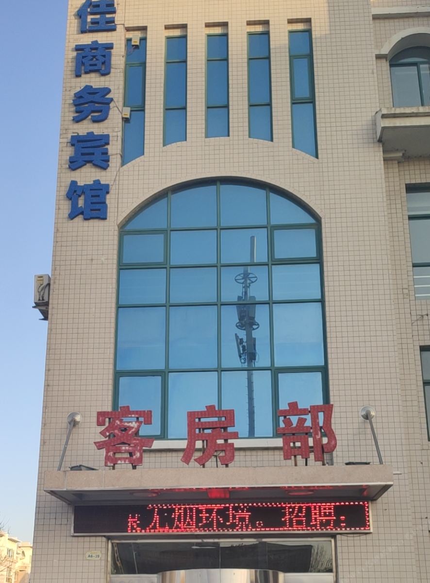 贺兰汇佳商务宾馆