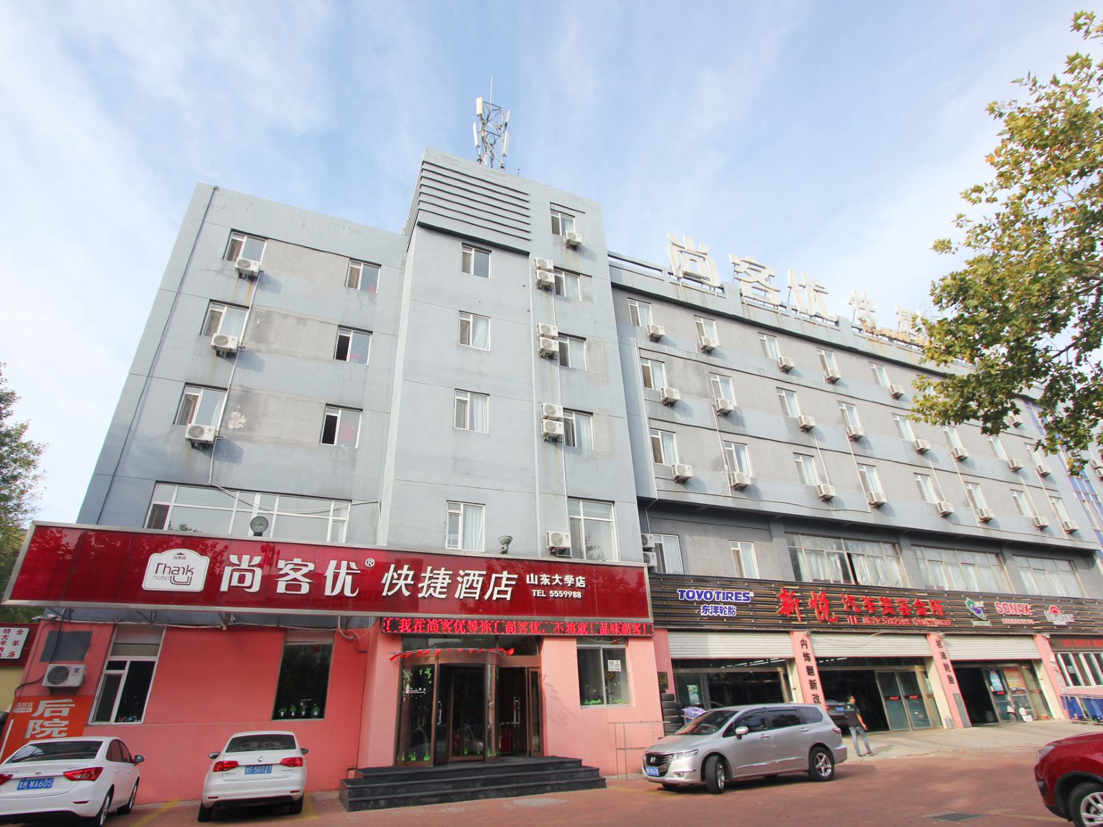 尚客优快捷酒店(威海山东大学高铁北站店)