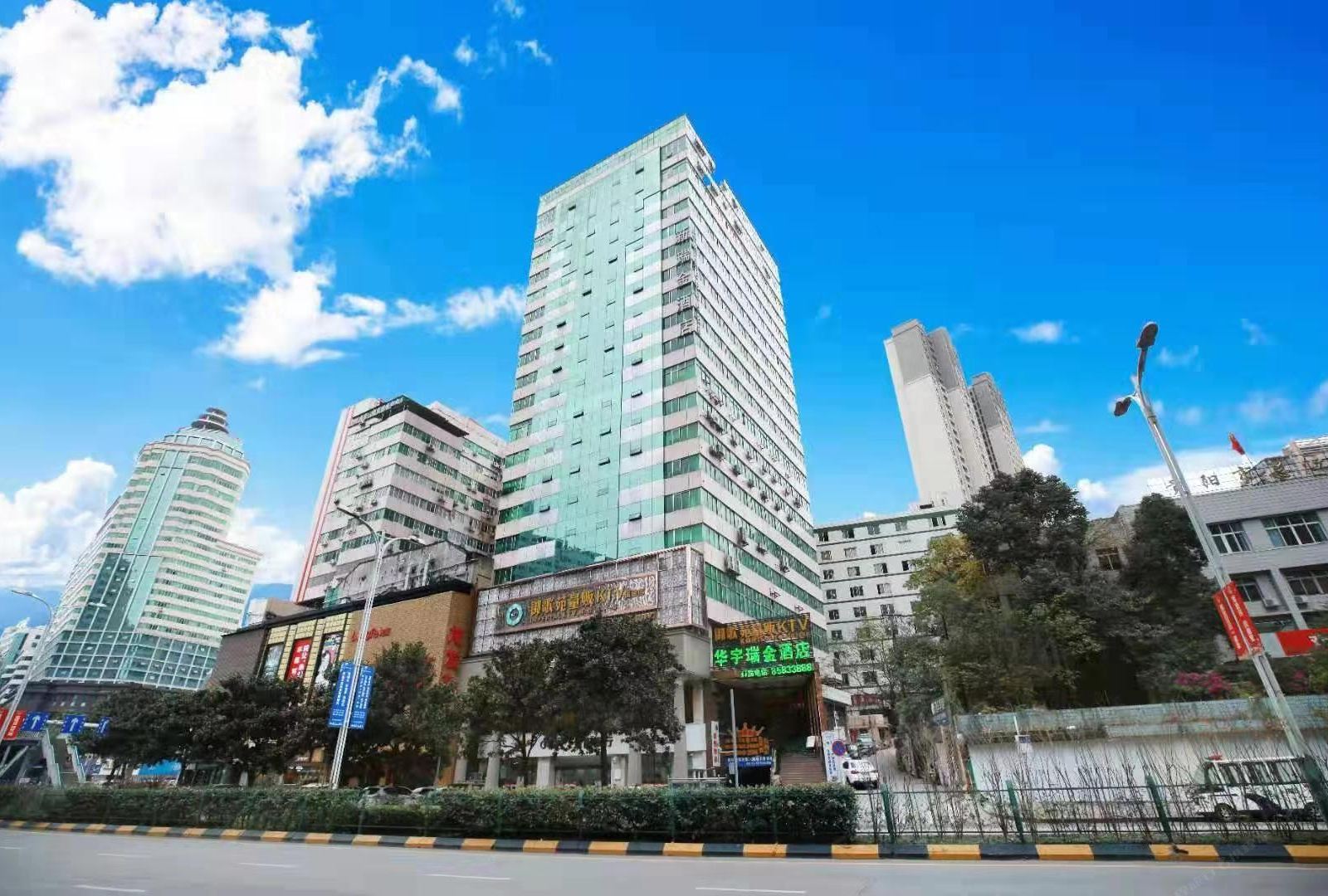 华宇瑞金酒店（贵阳河滨公园店）