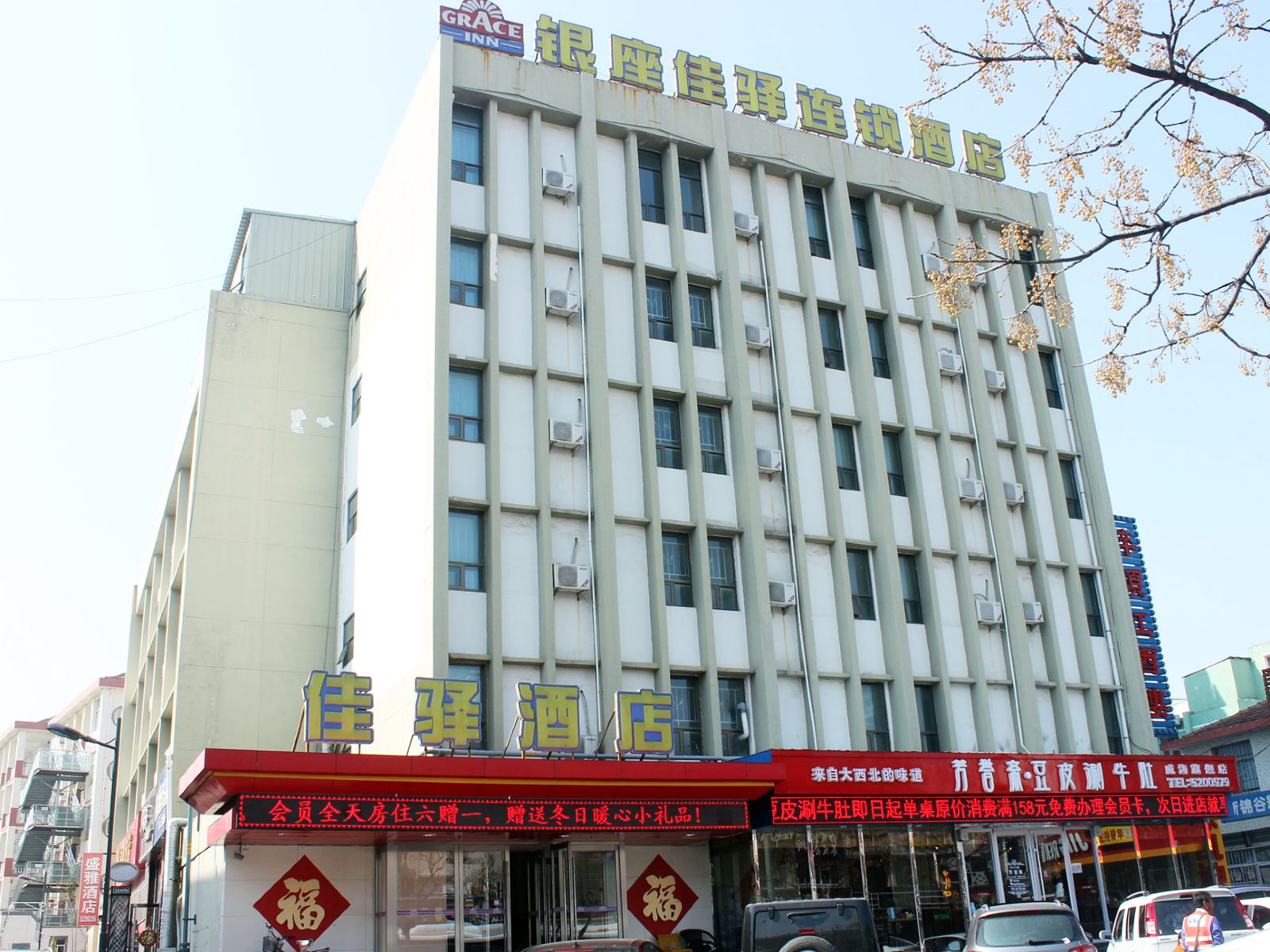 银座佳驿酒店(威海统一路店)