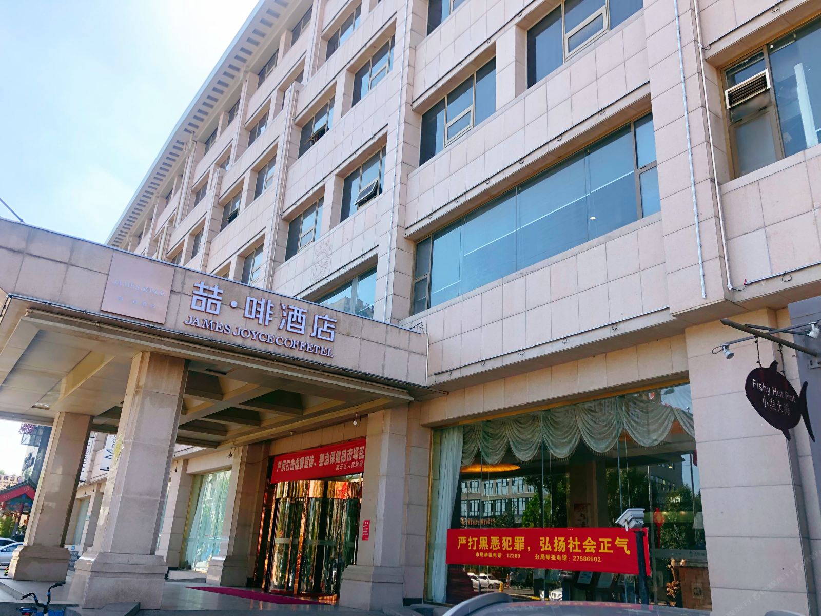 喆啡酒店(天津奥体中心凌宾路地铁站店)