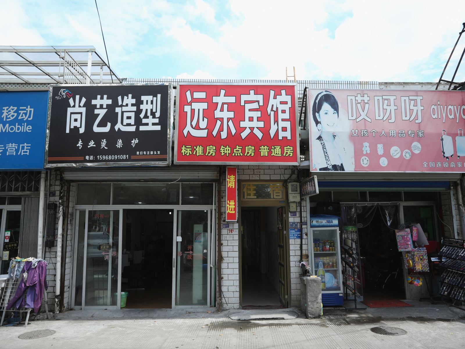 宁波远东宾馆