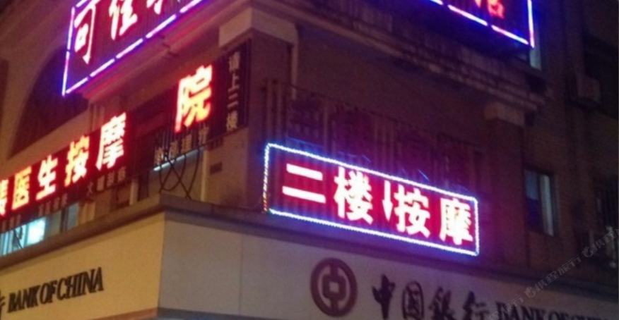 长沙可佳宾馆