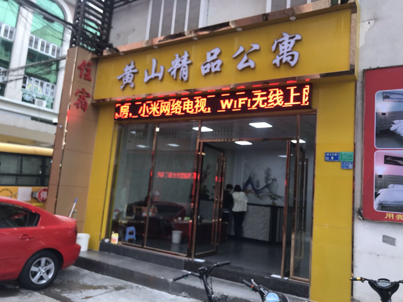 黄山公寓(东莞厚街店)