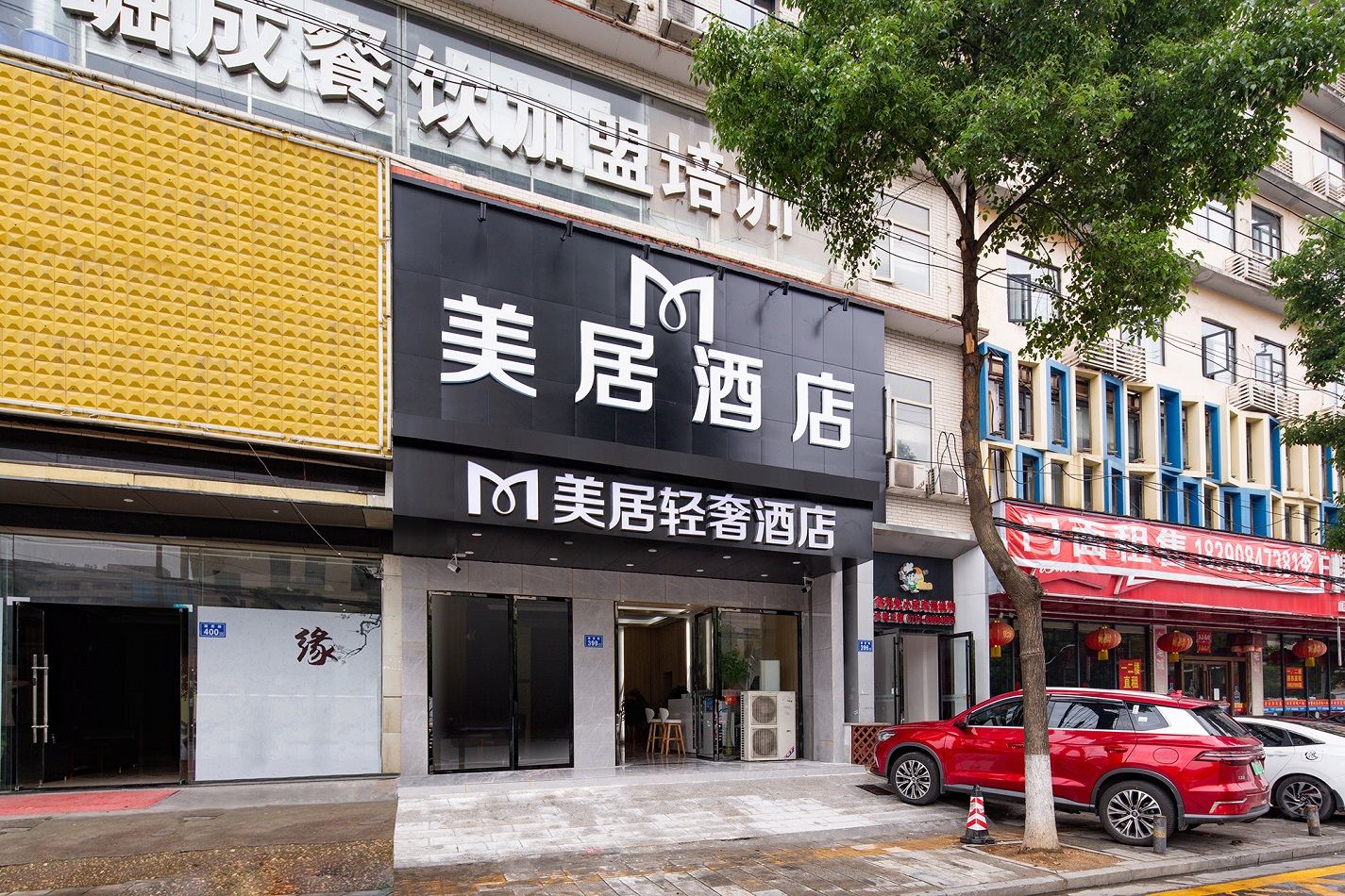 长沙美居轻奢酒店
