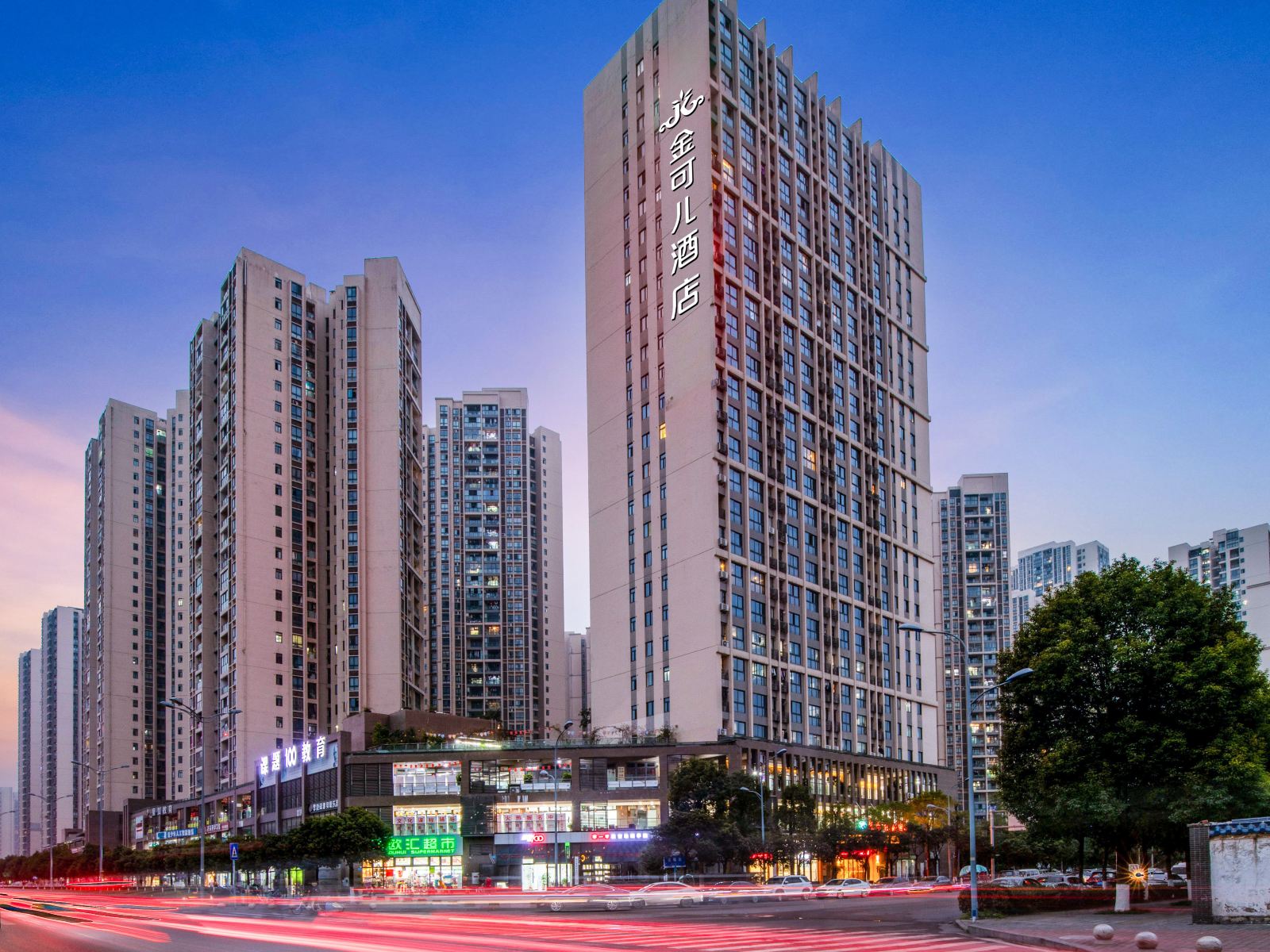 金可儿酒店(重庆大学城店)