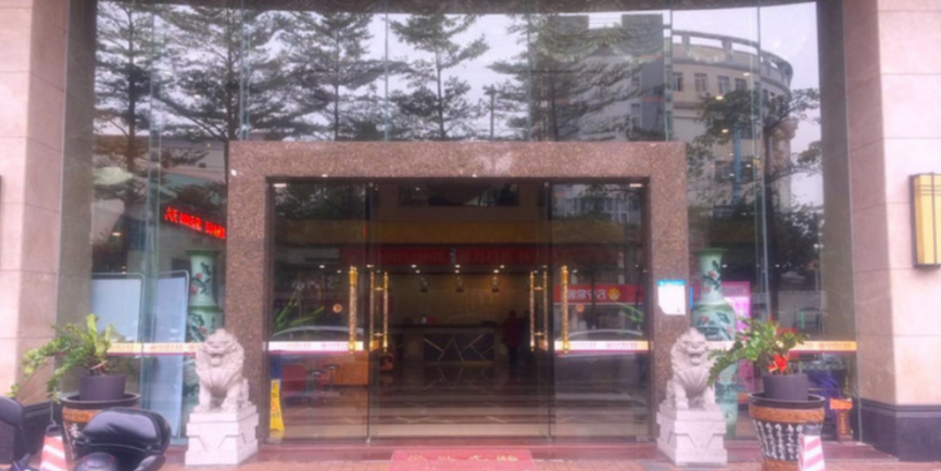 怡和假日酒店