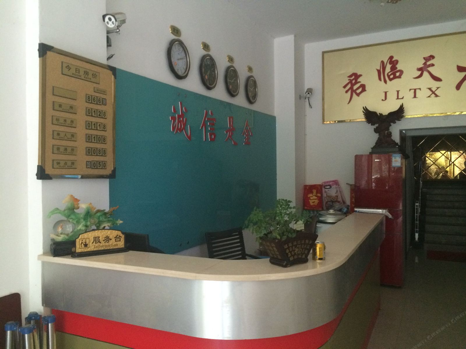上饶和天下商务宾馆