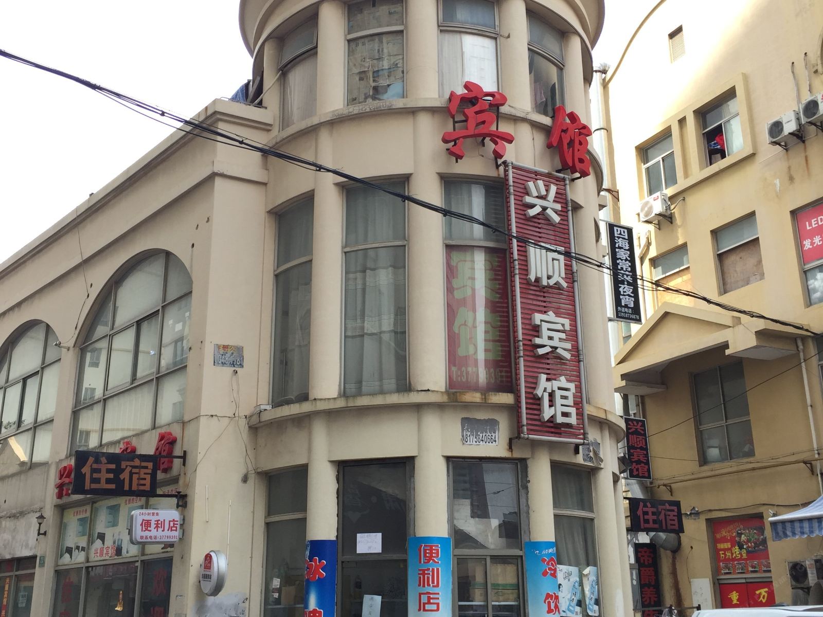 上海兴顺宾馆