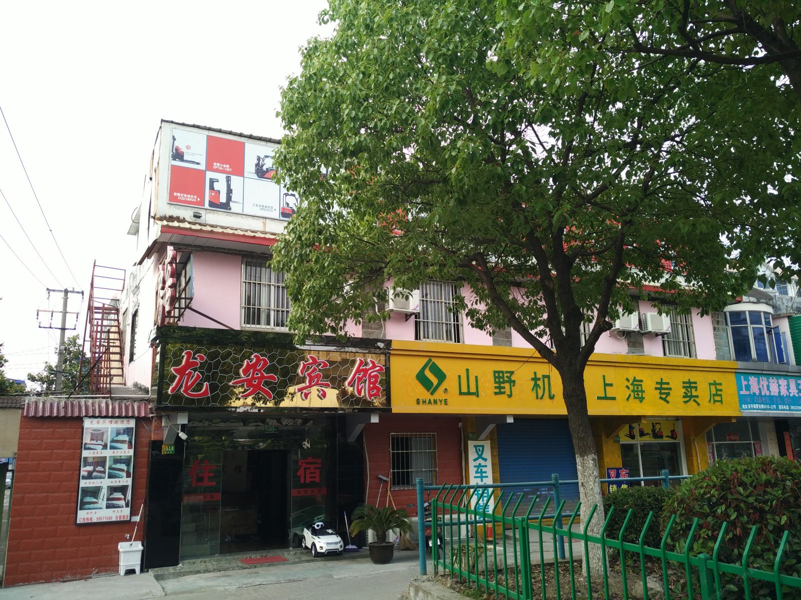上海龙安宾馆