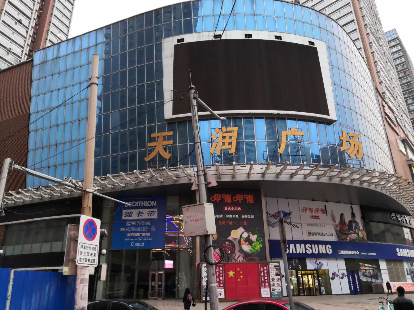 沈阳相寓短租公寓