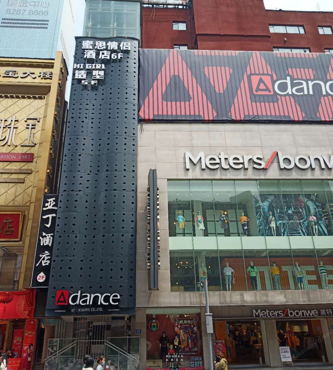 长沙Miss情侣主题酒店