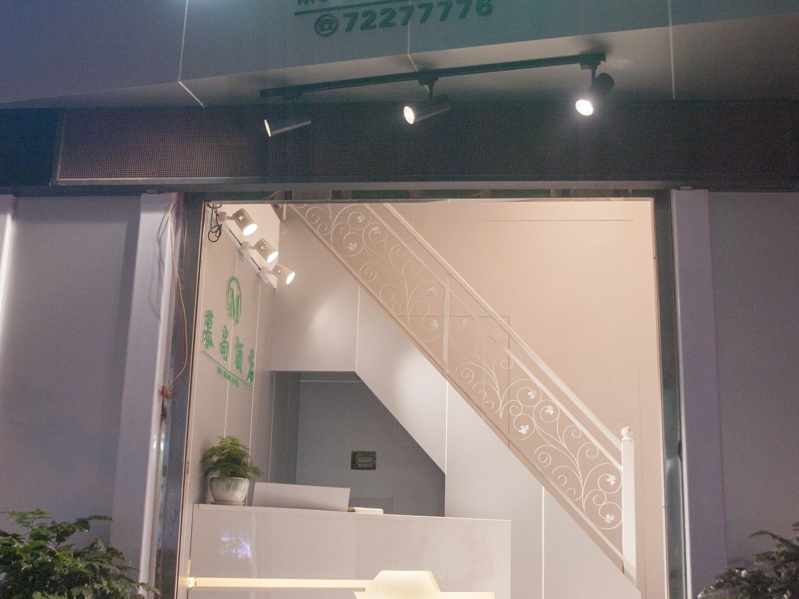 重庆慕尚酒店