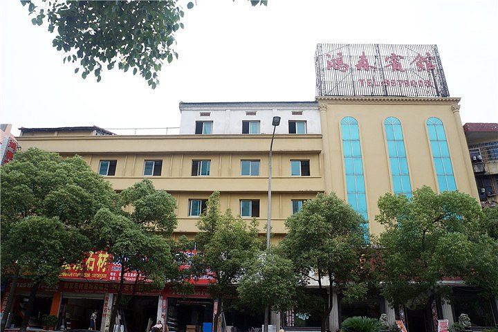 岳阳鸿森宾馆五里牌店