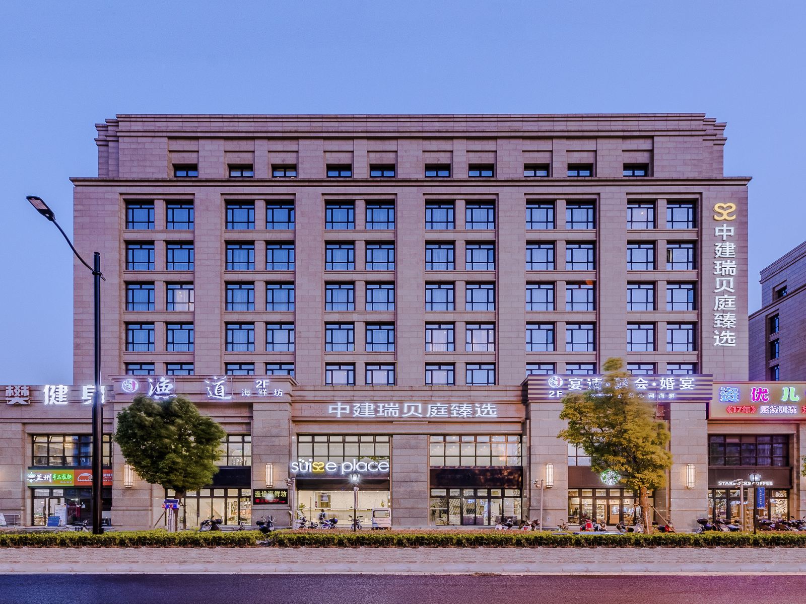 中建瑞贝庭臻选公寓酒店(上海彭浦新村地铁站店)