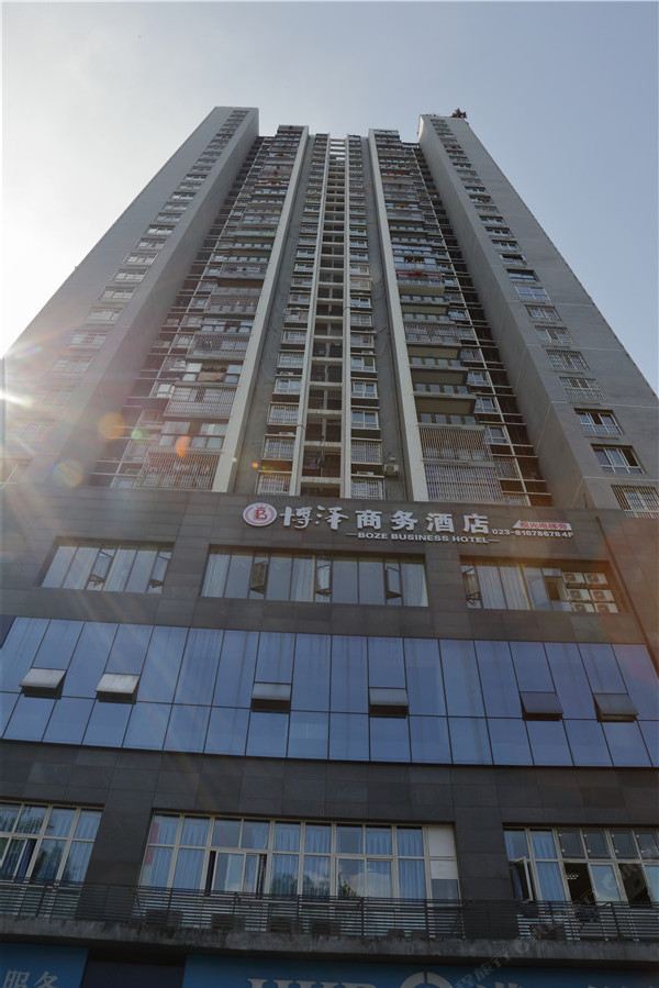 重庆博泽商务酒店