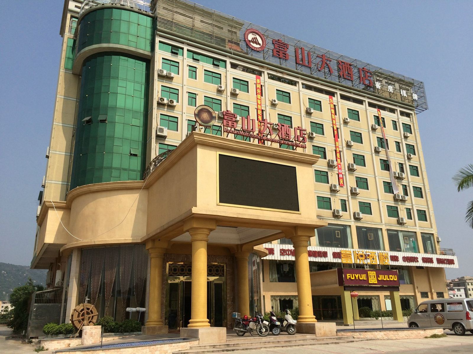 珠海富山大酒店