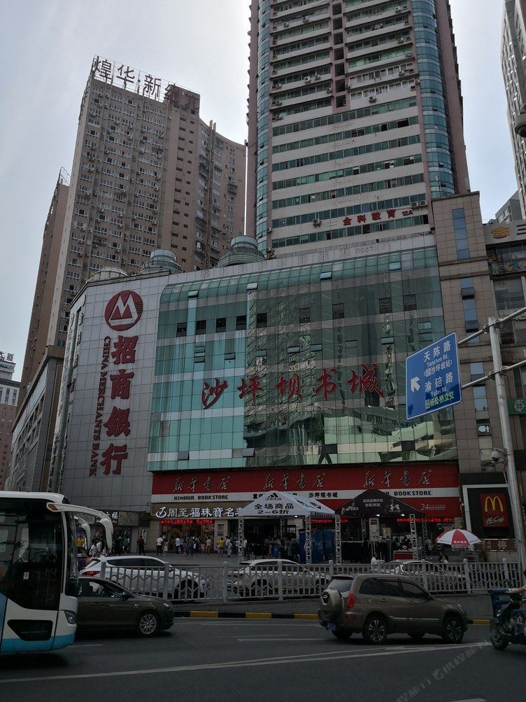 重庆康哥公寓