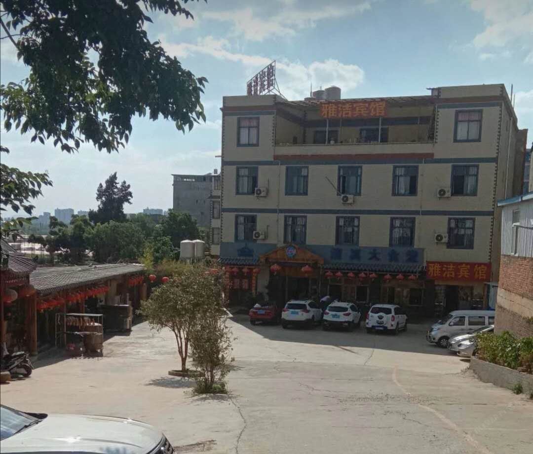 昆明雅洁宾馆