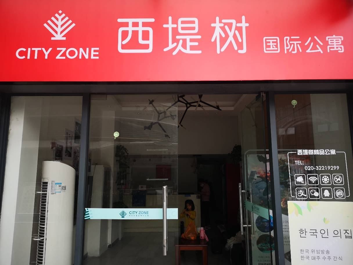 广州西堤树国际公寓
