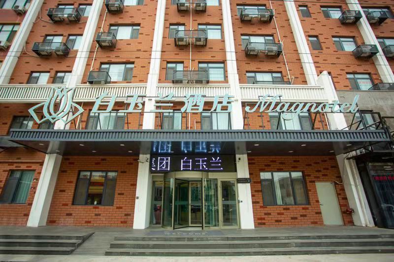 白玉兰酒店 (胶州广州南路店)