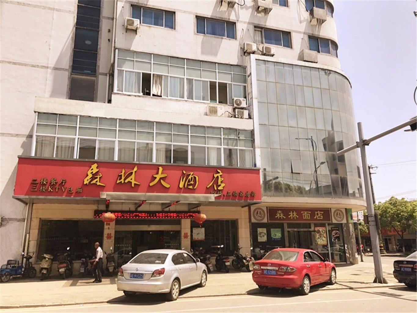 太仓森林大酒店