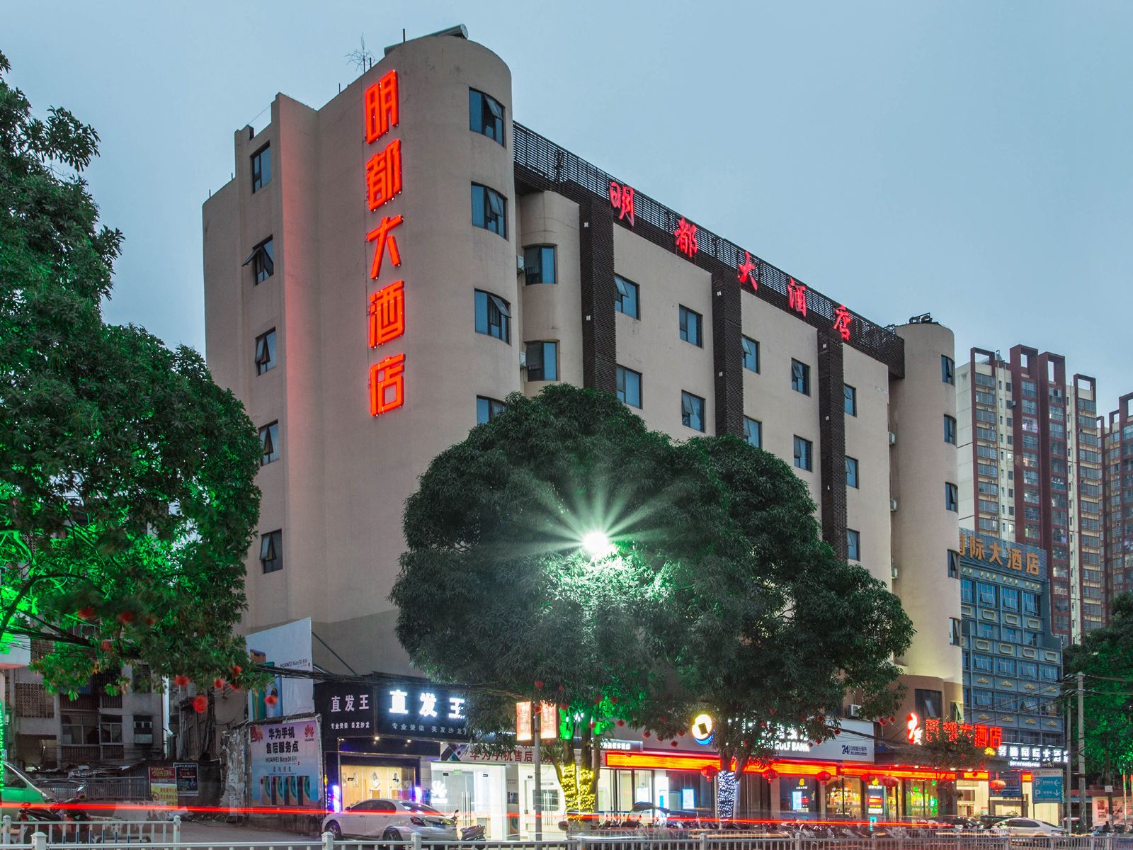 宁明明都大酒店
