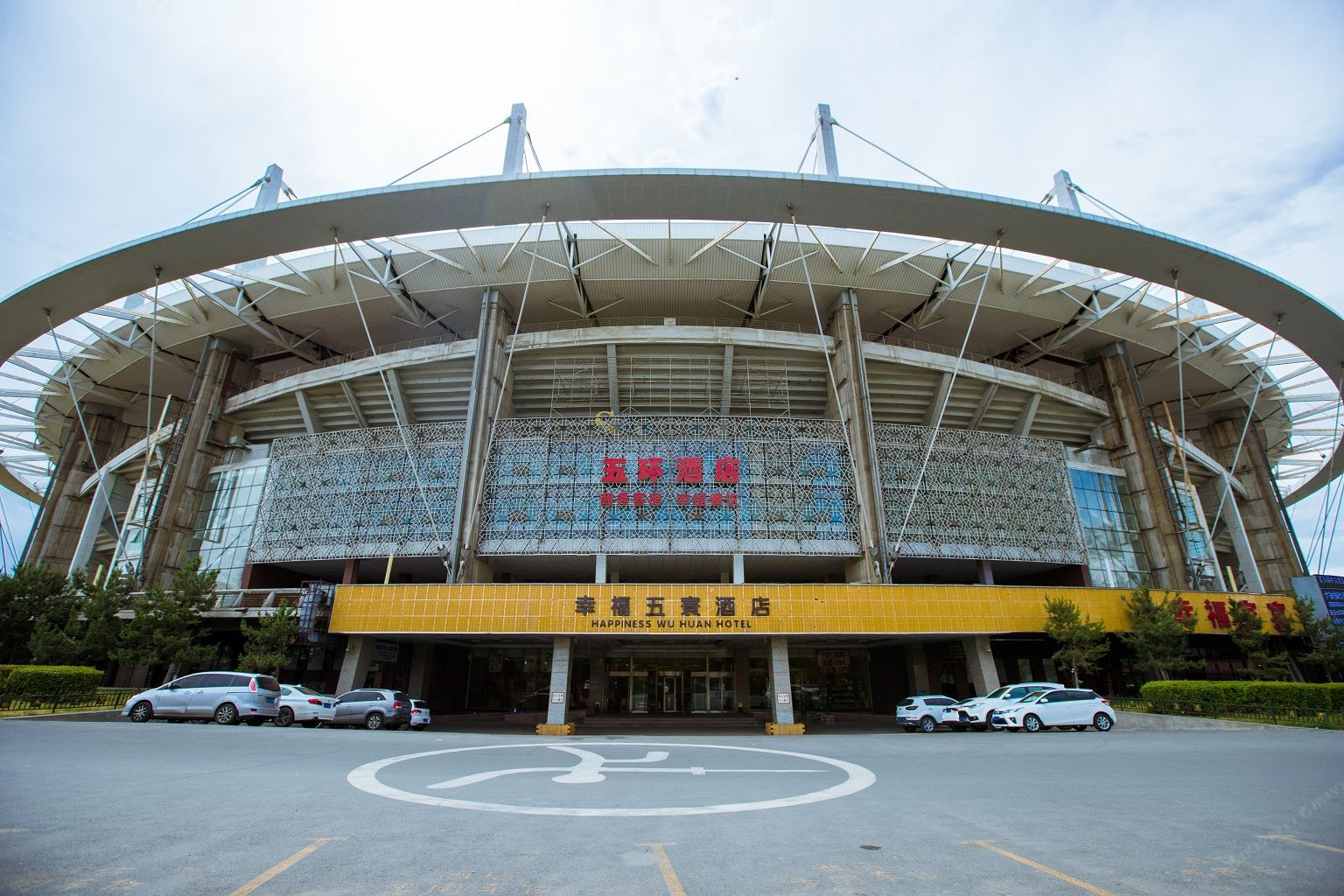 乌鲁木齐幸福五寰酒店