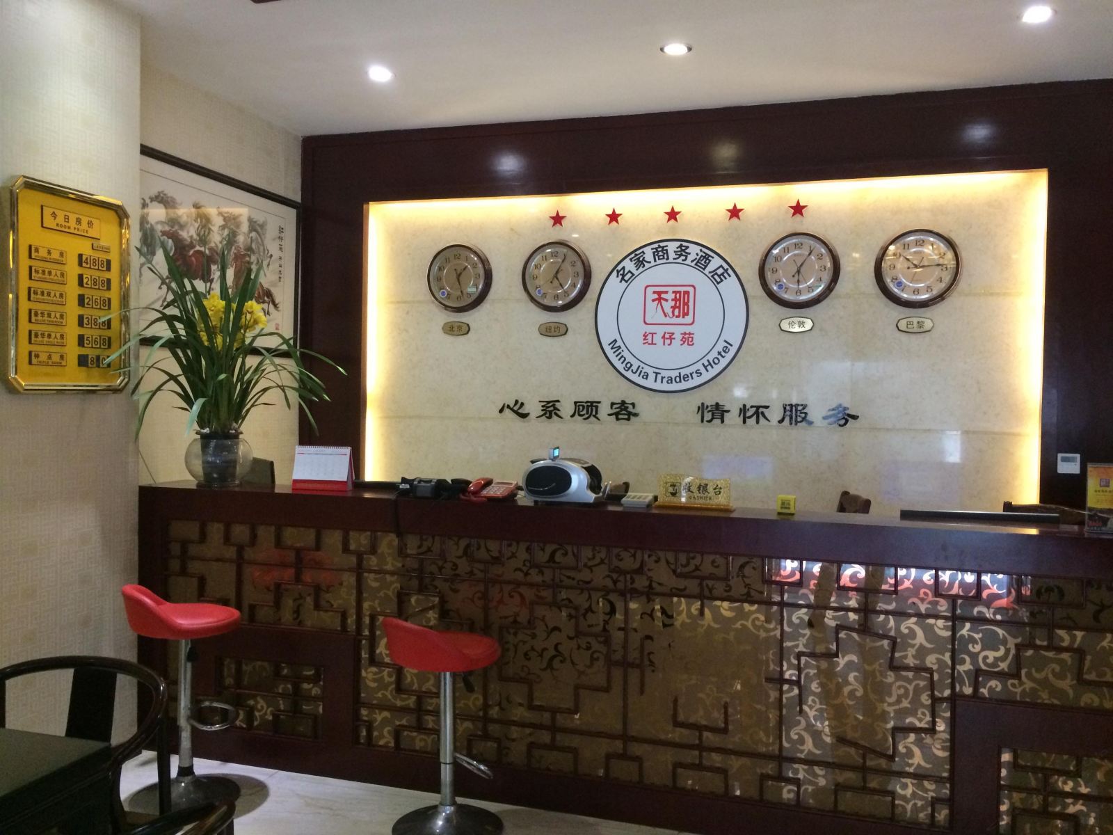 大邑名家商务酒店