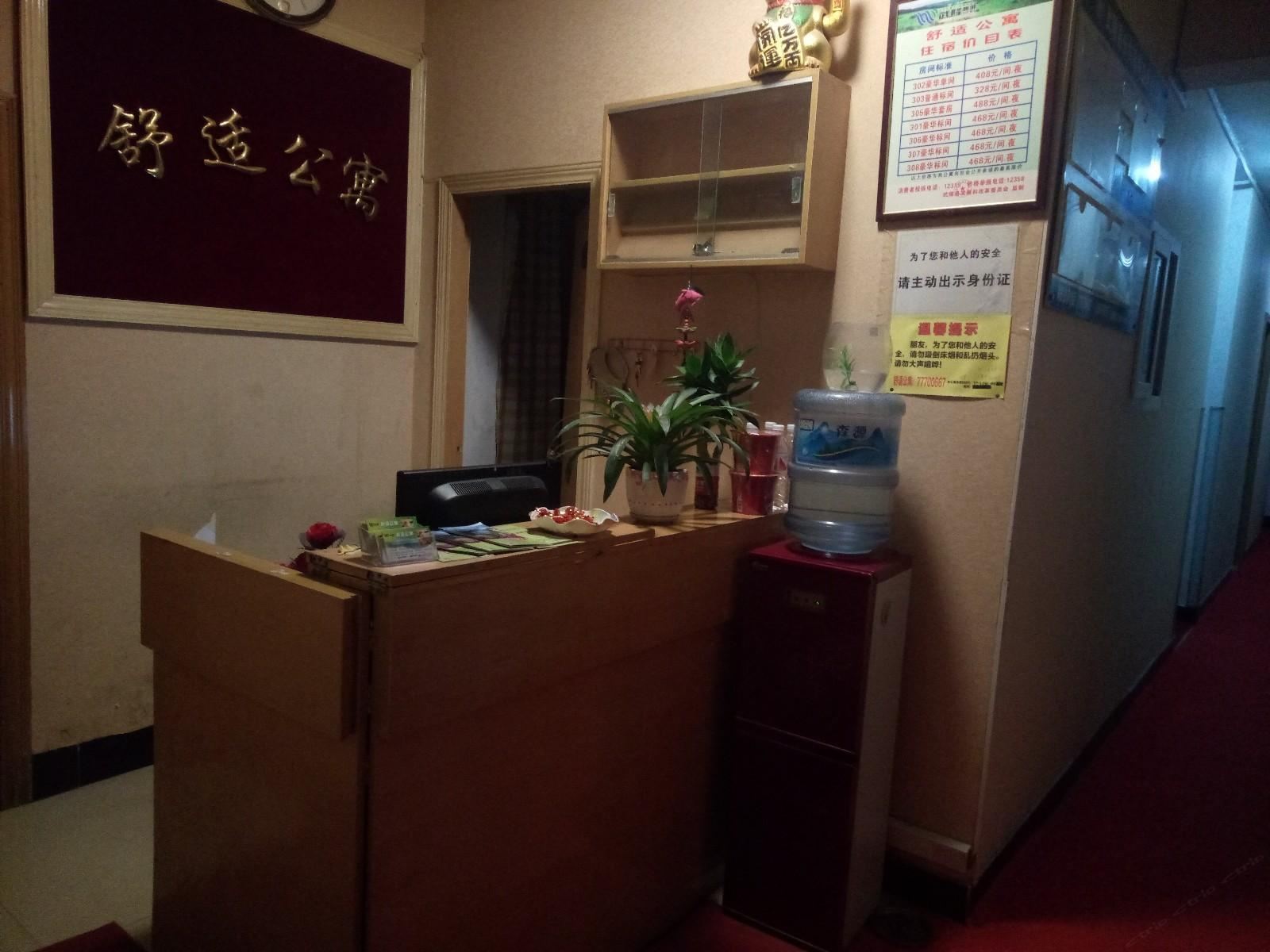 武隆舒适公寓