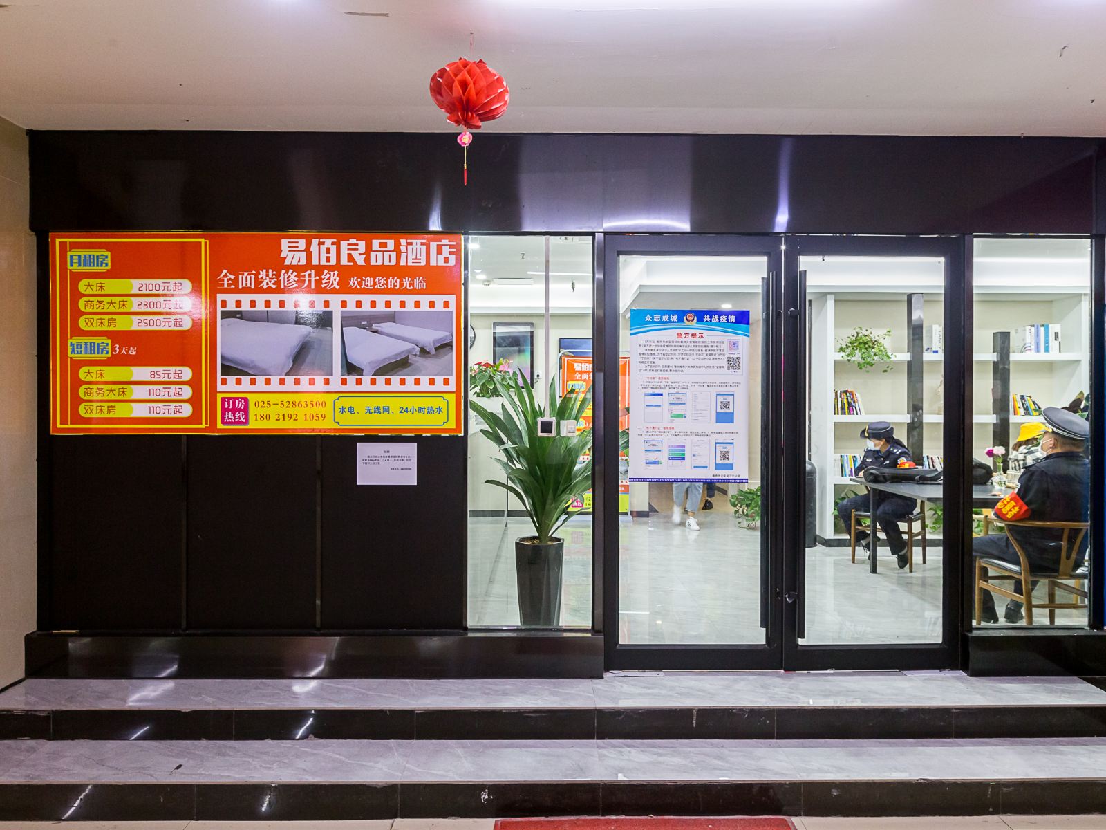 易佰良品酒店(南京东南大学诚信大道地铁站店)