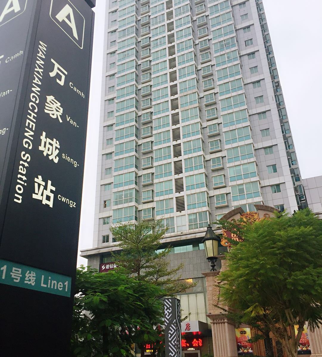 南宁万象阳光酒店公寓