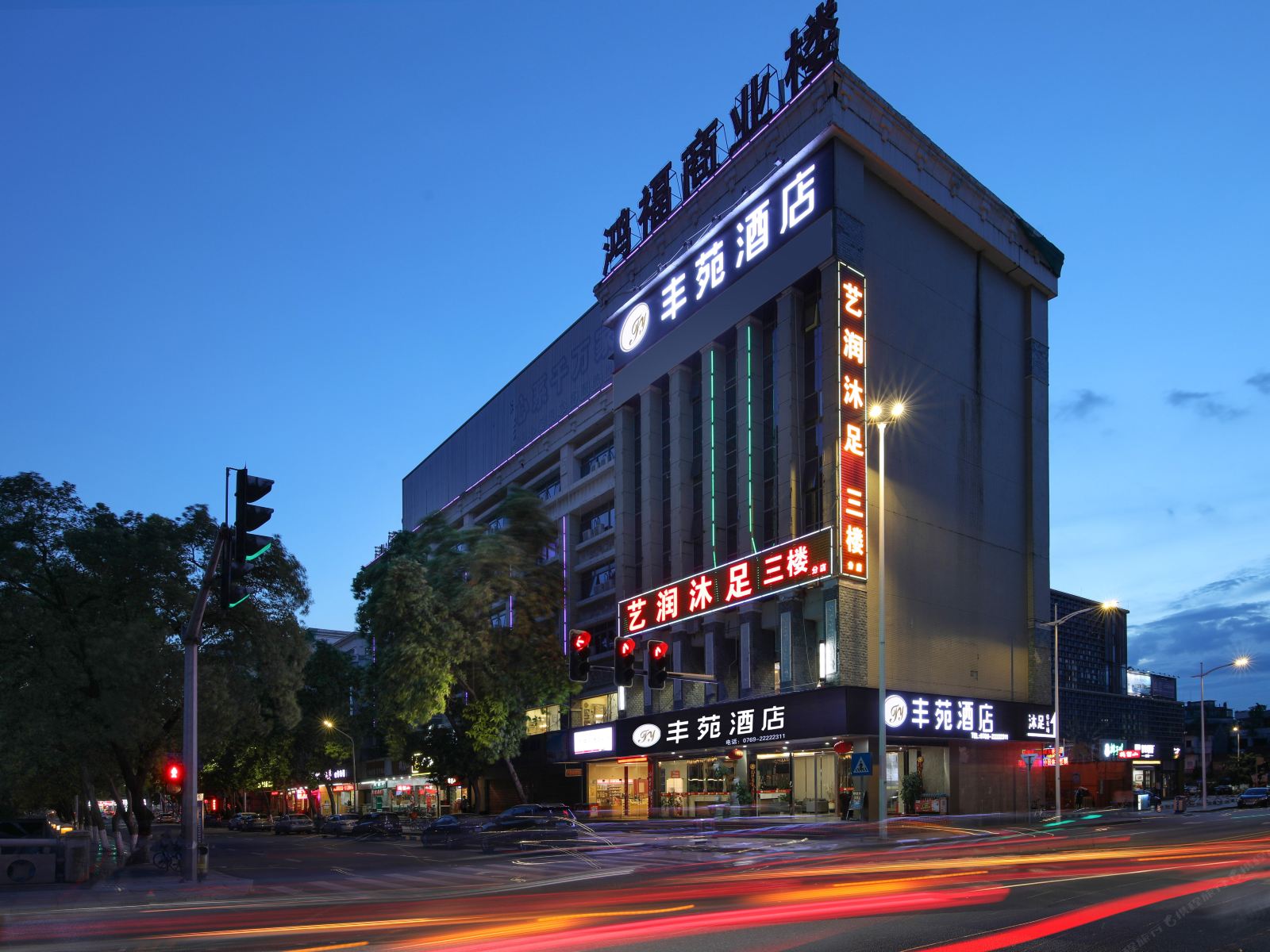 东莞丰苑酒店
