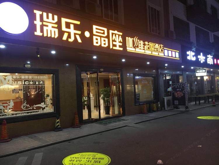 成都瑞乐晶座电梯商务宾馆