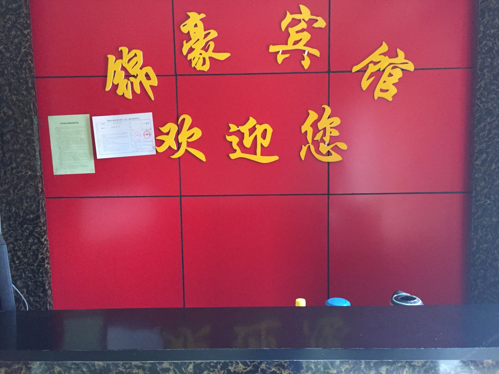 郑州锦豪宾馆