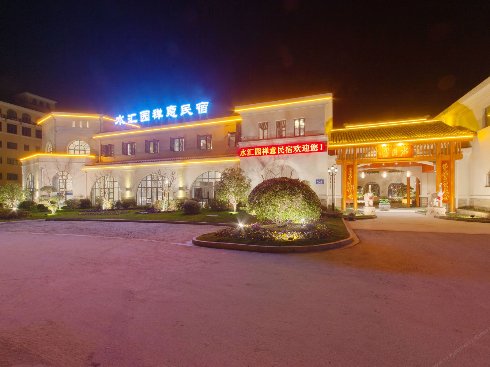 无锡水汇园禅意民宿