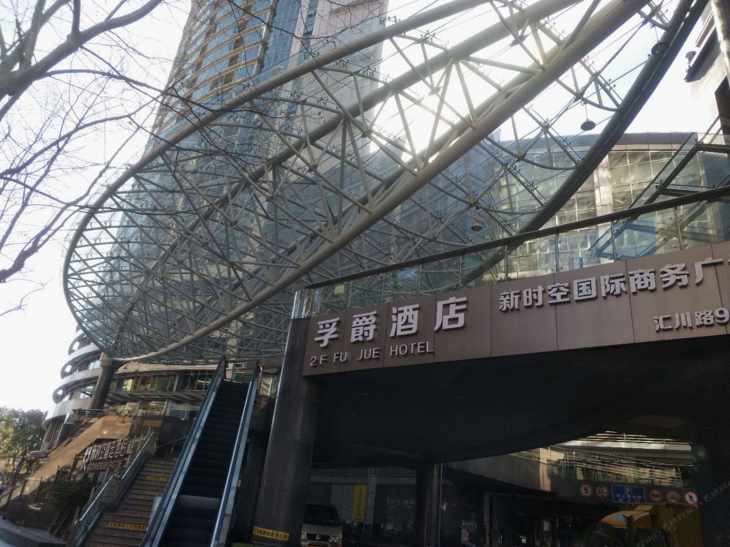 上海新时空乐嘉国际公寓酒店