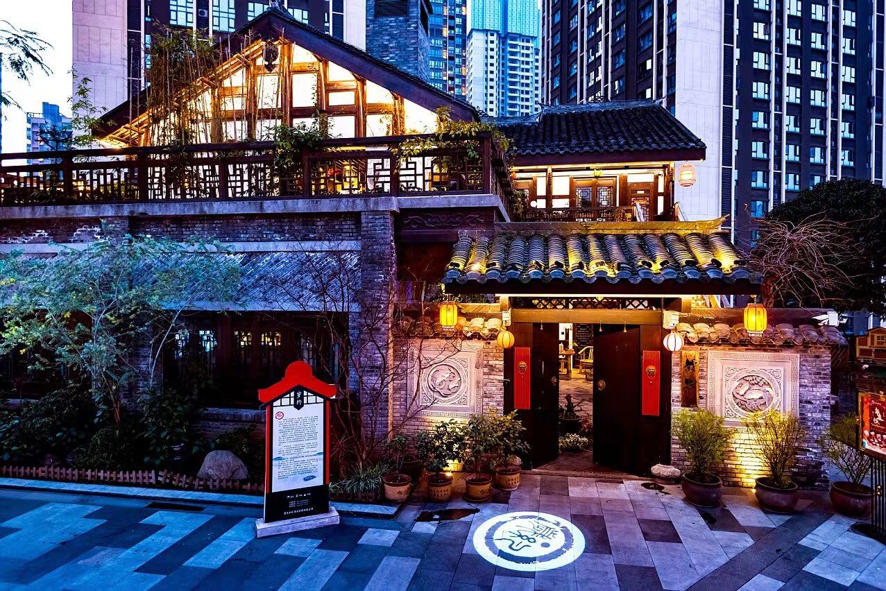 重庆岁约客栈